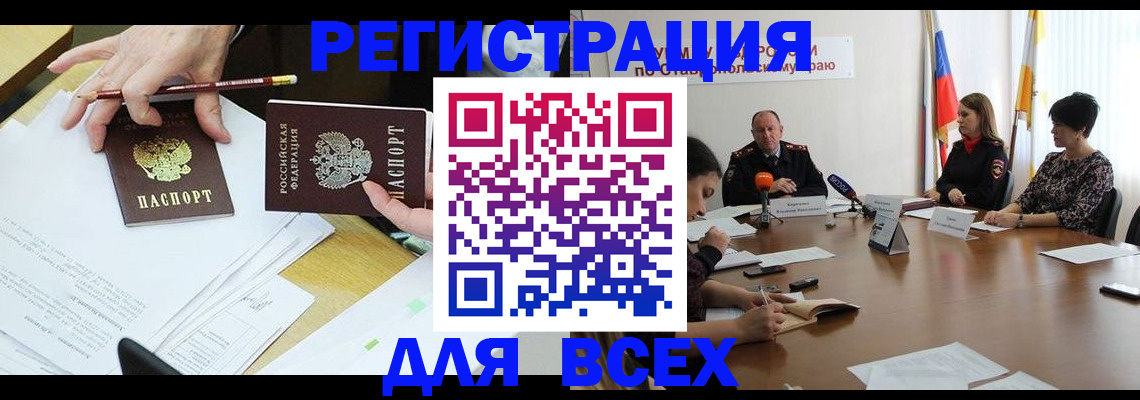 регистрация для дет. сада в Опочке