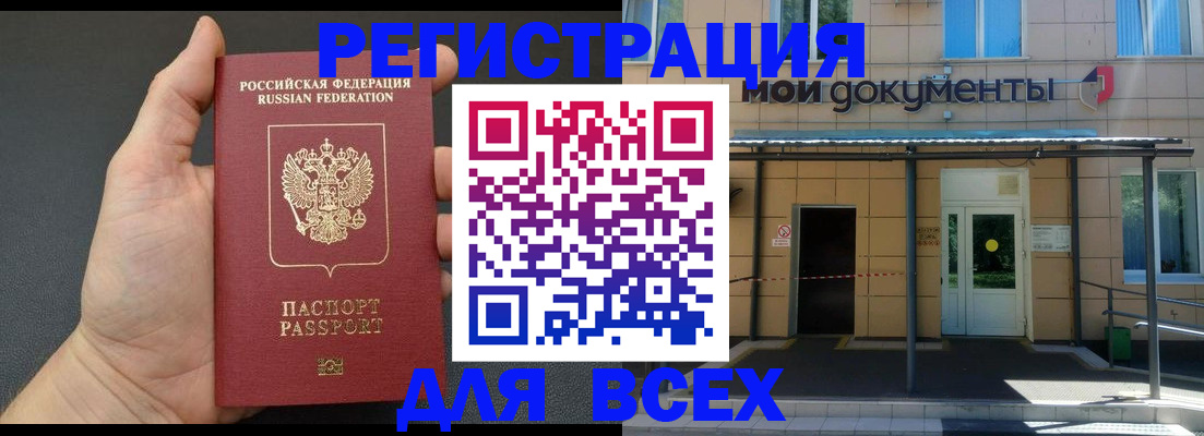 прописка для школы в Опочке
