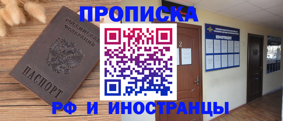 миграционный учет в Опочке