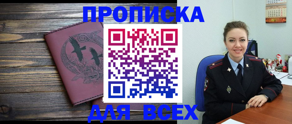 временная регистрация адрес в Опочке