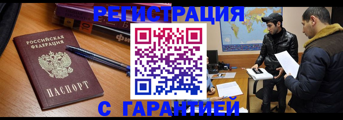 прописка поиск в Опочке