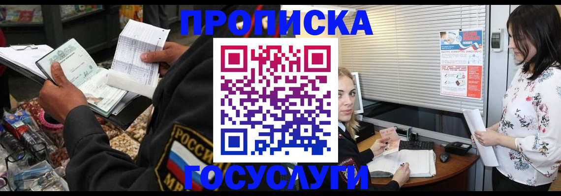 найти адрес прописки в Опочке